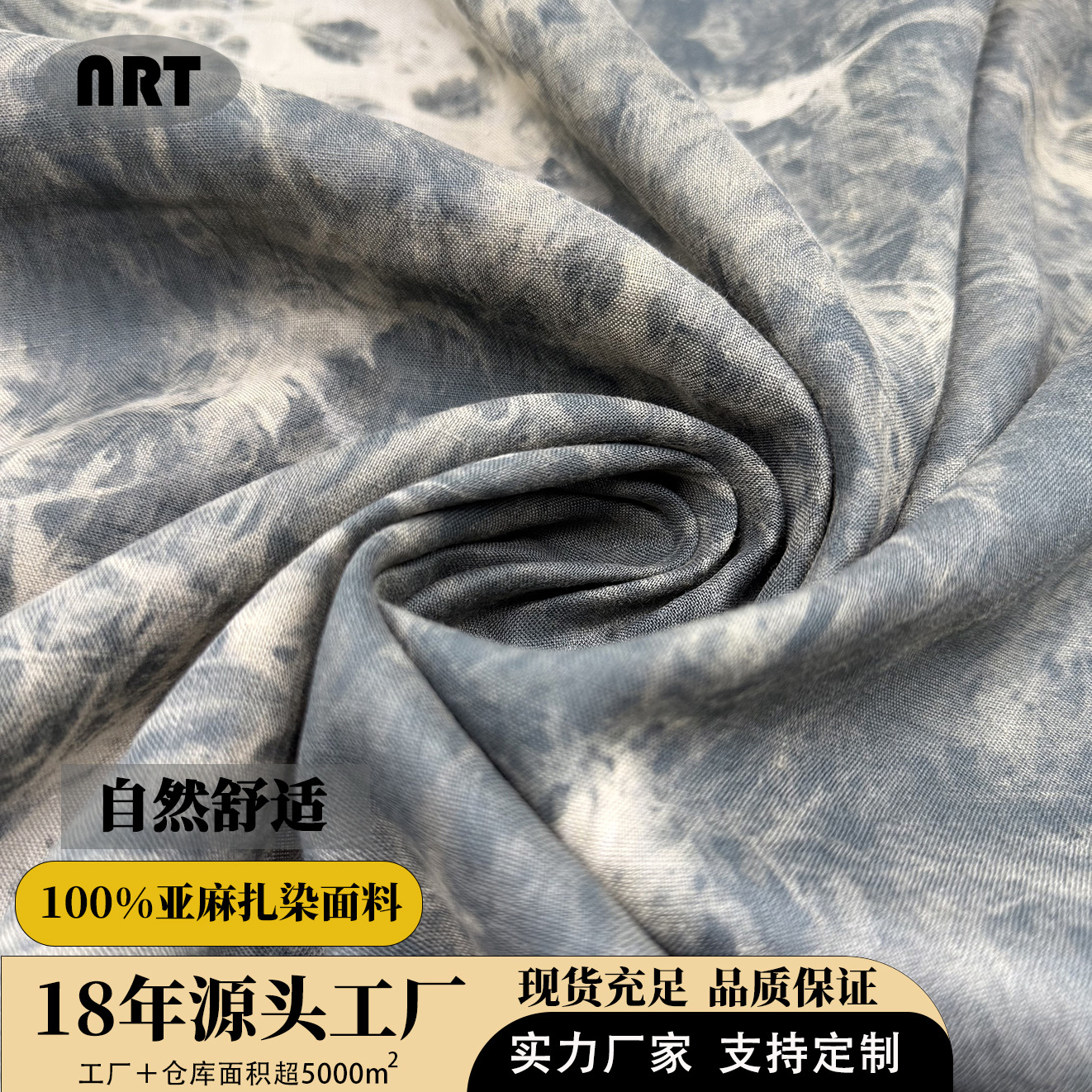 100% pure linen tie-dye fabric natural and comfortable retro simple high-end loose dress clothing robe fabric