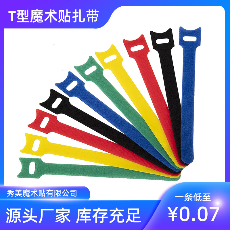Factory in stock Velcro Cable Tie Data Cable Organiser Computer Wire Storage Arrangement Winding Wire Tape