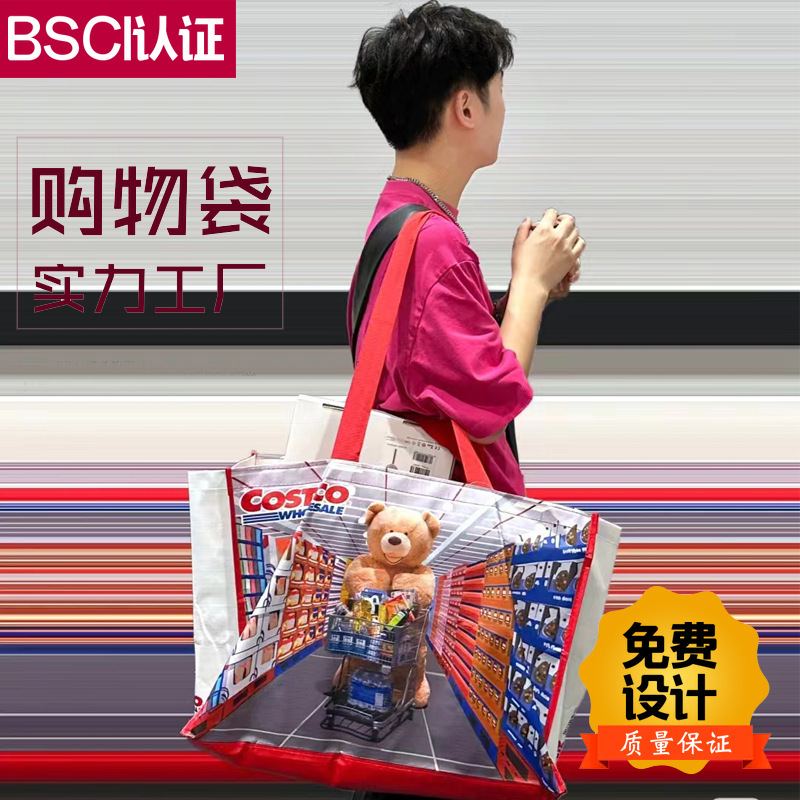 Kaishi shopping bag supermarket environmental protection waterproof PP portable woven bag large capacity gift packaging bag color logo
