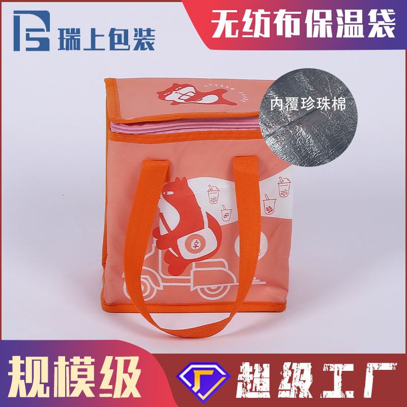 Coated Non-Woven Bag, Aluminum Film Pearl Cotton Insulation Bag, Waterproof Disposable Takeout Zipper Packaging Bag, Wholesale Delivery