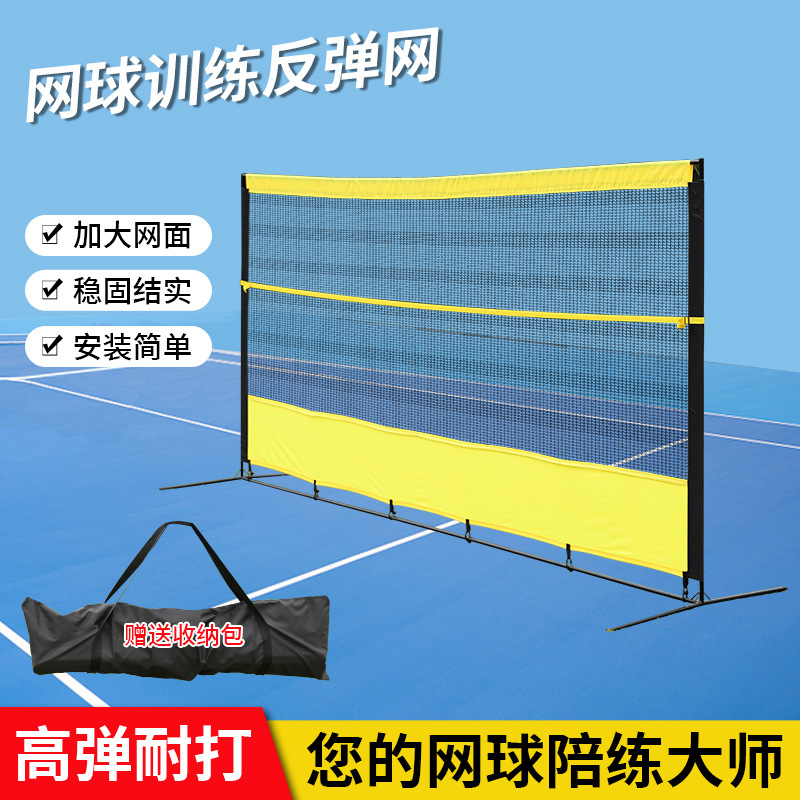 Tennis Rebound Door for Adults and Kidsren Training Tennis Rebound Net Single Serving Tennis Rebound Net with Handbag