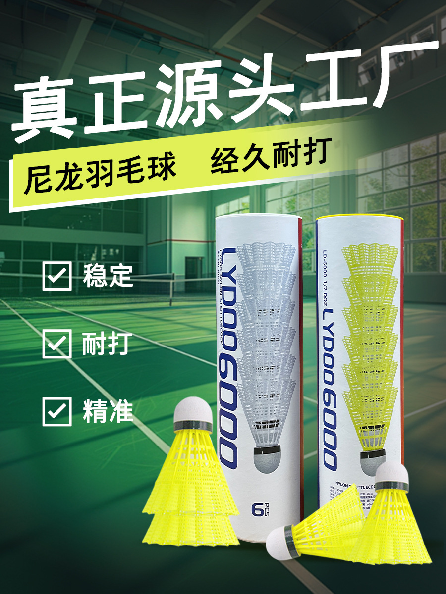 LYDOO badminton training nylon badminton natural cork ball head yellow nylon ball 6 pack windproof resistant