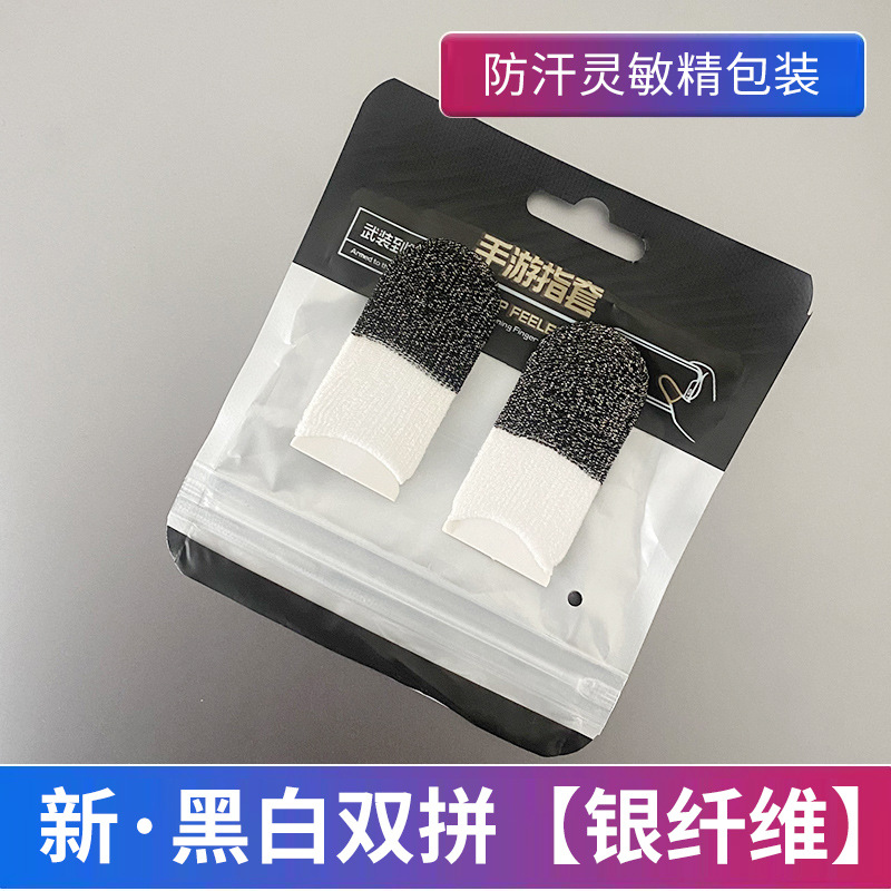 Picture of Sweat-proof Game Chicken Finger Holder Chicken Artifact King Breathable Glory Sliding Thin Touch Screen Professional E-sports Finger Holder