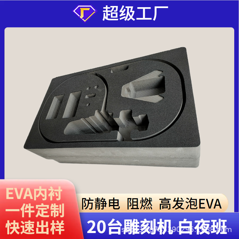 Thick Pore Eva Lining Does Not Deform, One-Piece High Foaming Pe Lining Surface Is Laminated with Embossed Eva Foam Inner Support
