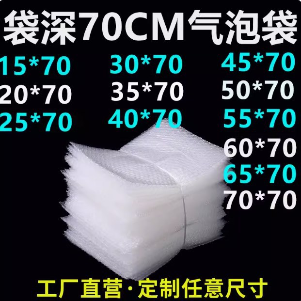 Bubble bag 30*70 40*70 50*70cm express bubble bag large shockproof thickened long bubble bag
