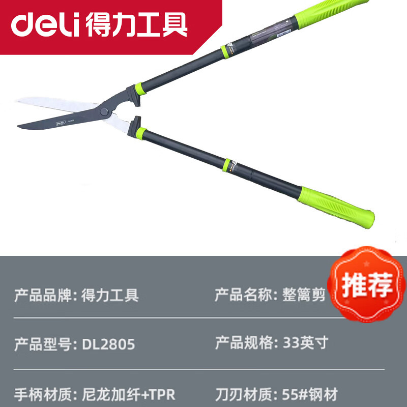 Powerful Tool Dl2805 Telescopic Pruning Shears, Hedge Shears (33inch) Lawn Pruning Flowers and Branches