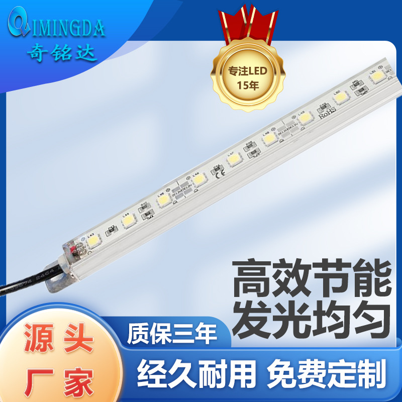 Picture of Low voltage 12V lamp with cabinet wardrobe shelf lamp jewelry cabinet freezer LED hard light bar waterproof with magnet wholesale