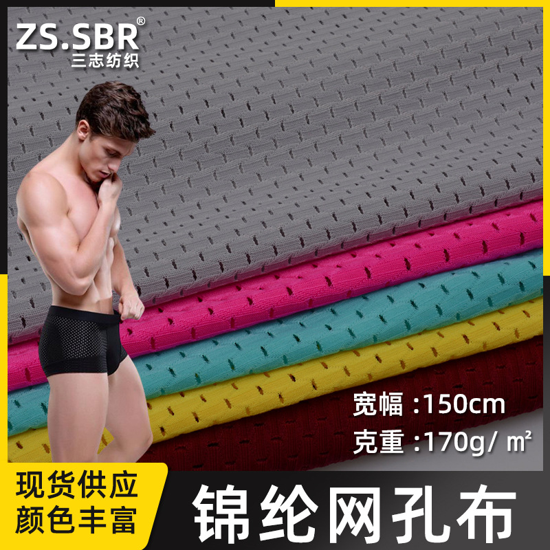 Manufacturers supply nylon mesh fabric warp knitted Lycra stretch jacquard mesh fabric material hole point breathable bird's eye fabric