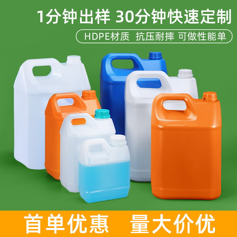 Alcohol Barrel Thickeneded Hdpe Acid and Alkali Disinfectant 5 Liters Fragrance Chemical Barrel 10L Fertilizer Plastic Square Barrel Flat Square Pot