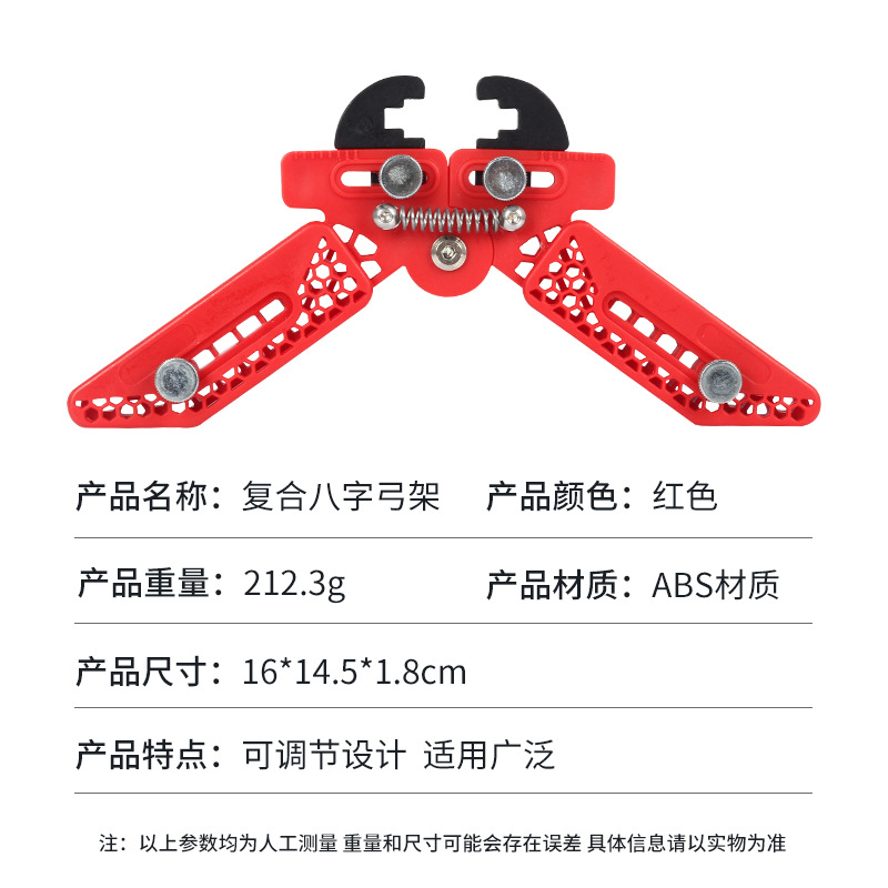 Picture of Bow and Arrow eight bow frame archery equipment accessories composite plastic floor bow frame adjustable width length spot