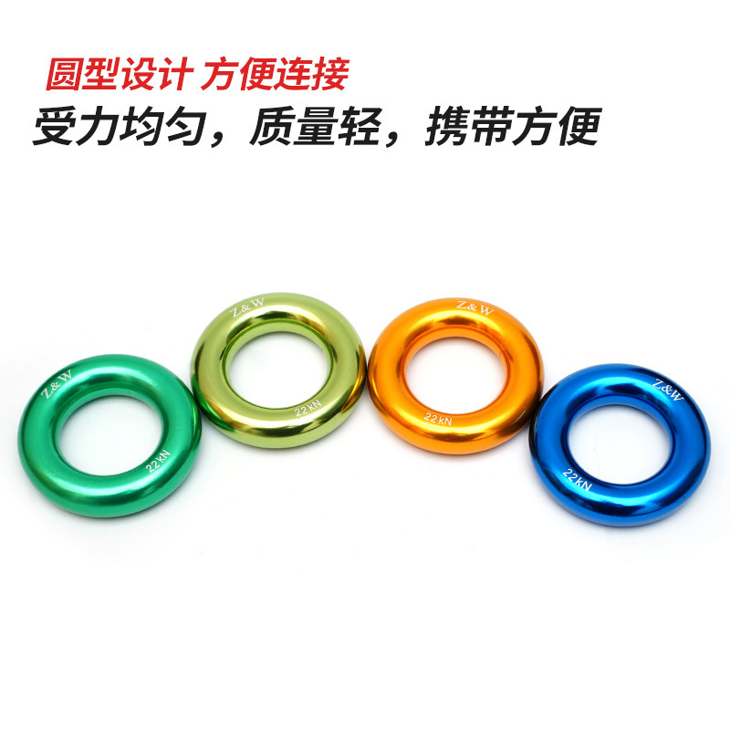 Picture of Q & C outdoor mountaineering climbing multi-functional aluminum alloy ring climbing flat belt ring belt connecting ring bearing 22KN