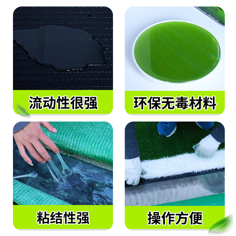 Picture of Lawn special universal glue artificial simulation turf carpet playground outdoor repair environmental protection high temperature resistant glue