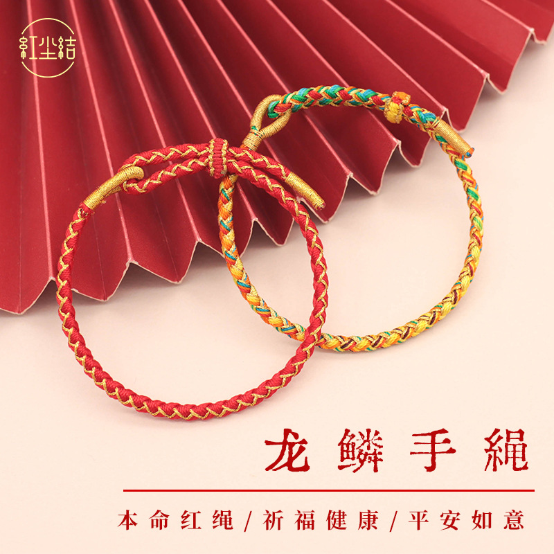 2025 Year of the Snake Red Rope Bracelet This Year of Life Dragon Scale Hand Rope Hand Woven New Chinese Gifts for Men and Women Couples