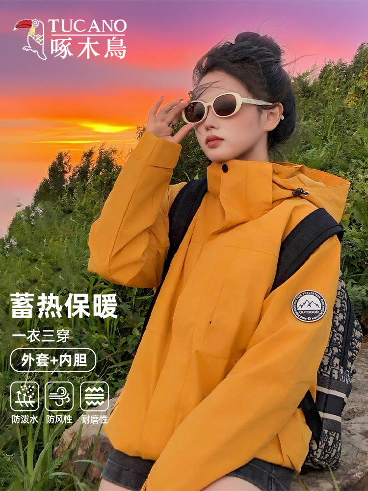Woodpecker jacket women's 2025 new spring, autumn and winter three-in-one windproof outdoor mountaineering suit small jacket