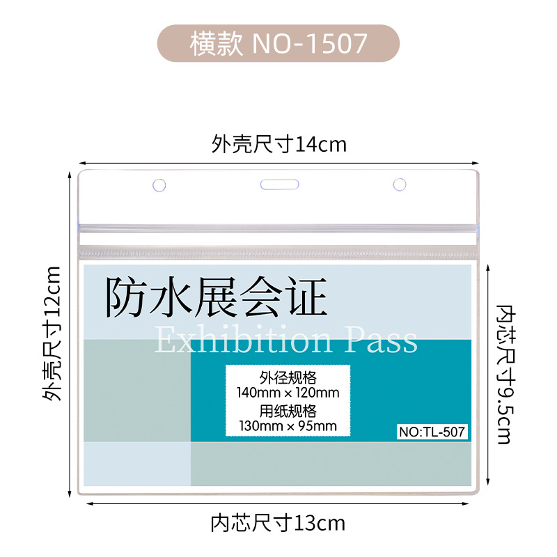 Picture of SOURCE manufacturer waterproof exhibition card work card badge soft PVC transparent thickened badge student card cover factory card