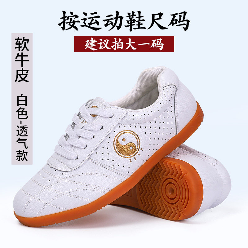 Chasing the Wind Hero Tai Chi Shoes Soft Cowhide and Beef Sole Women's Wushu Tai Chi Practice Shoes Men's Soft Sole Training Shoes