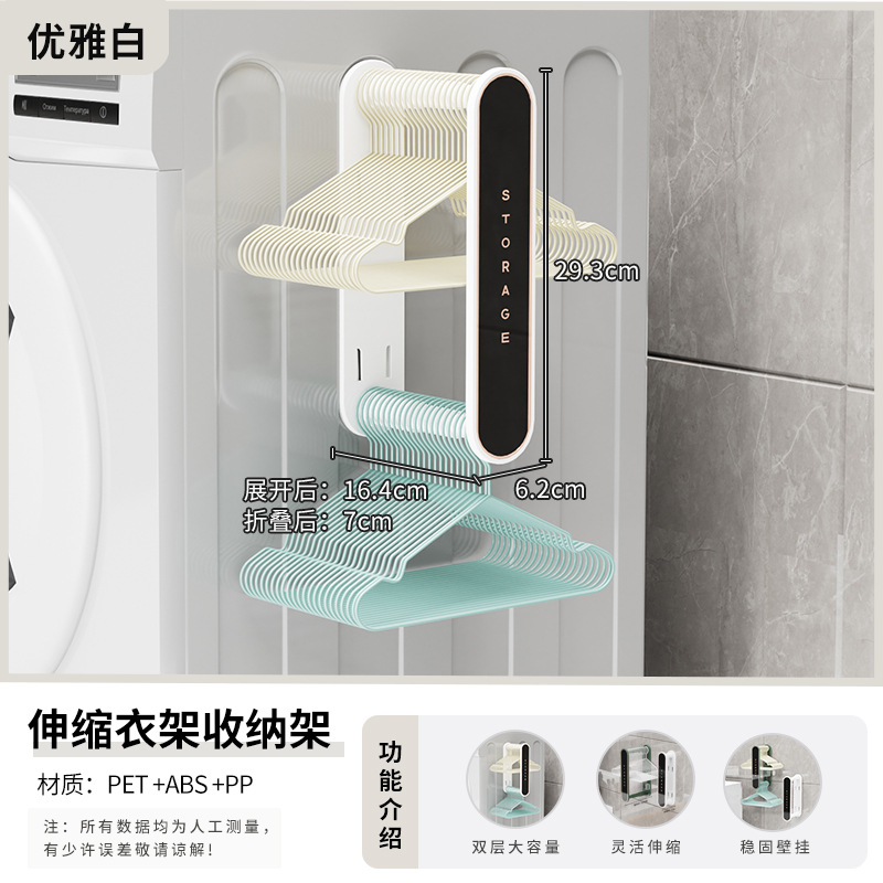 Picture of Hanger Storage Artifact Retractable Punch-free Space-saving Balcony Finishing Storage Rack Wall-mounted Hanger Storage Rack