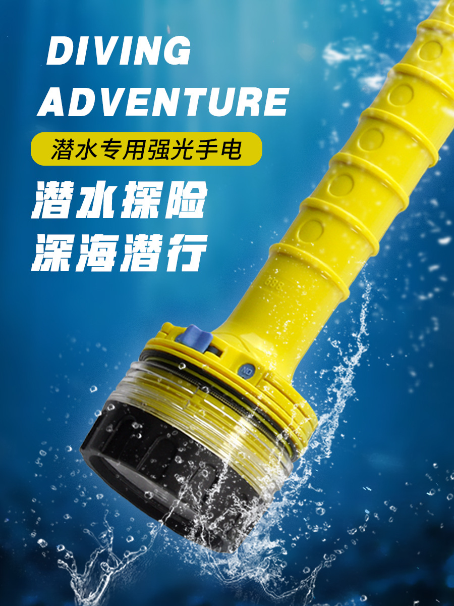 Long endurance professional underwater strong light non-slip flashlight outdoor waterproof LED super bright fishing and hunting yellow diving flashlight