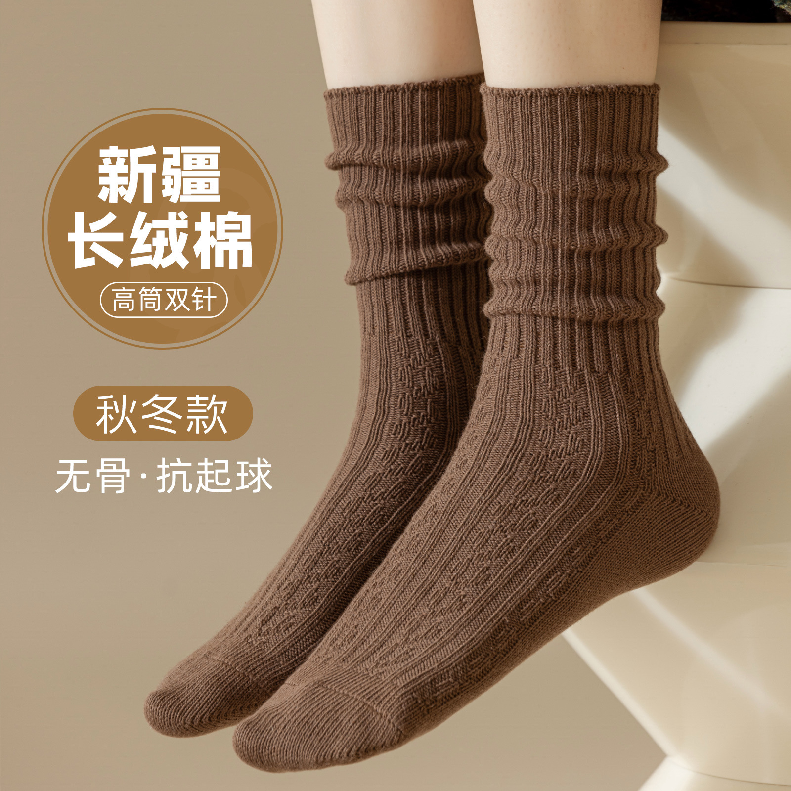 Picture of Zhuji Women's Socks, Autumn and Winter Mid-Calf Socks, Solid Color, Sweat-Absorbent, Double-Needle Breathable Socks, Casual and Comfortable Cotton Socks, Seamless Slouch Socks