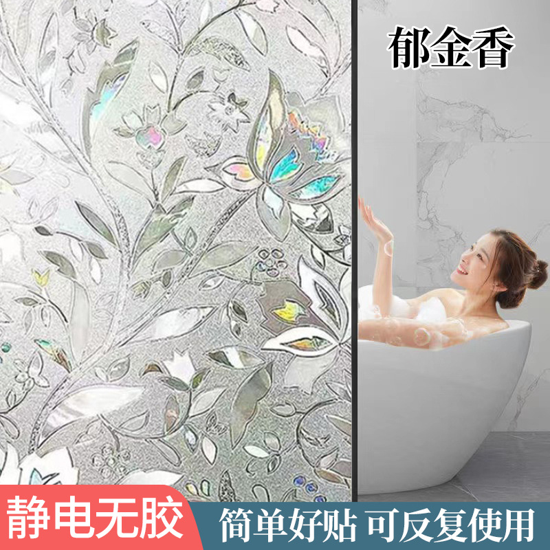 Picture of Cross-border Amazon Plastic Package Small Roll Electrostatic Glue-free Glass Film Toilet Window Anti-peep Heat Insulation Frosted Sticker