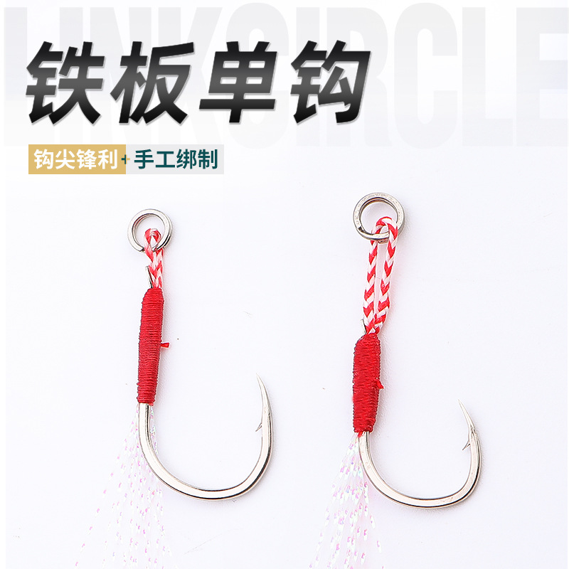TWM triangle tooth iron plate hook sea fishing Luya binding hook accessories bulk fresh water beading bass army fish hook