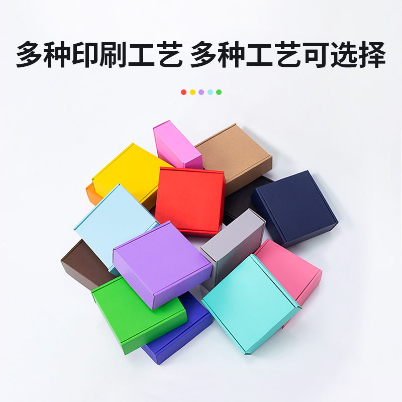 High-End Extra Hard Bull Card Airplane Box Express Packaging Carton Colorful White Custom Printing Can Be Printed with Logo Wholesale