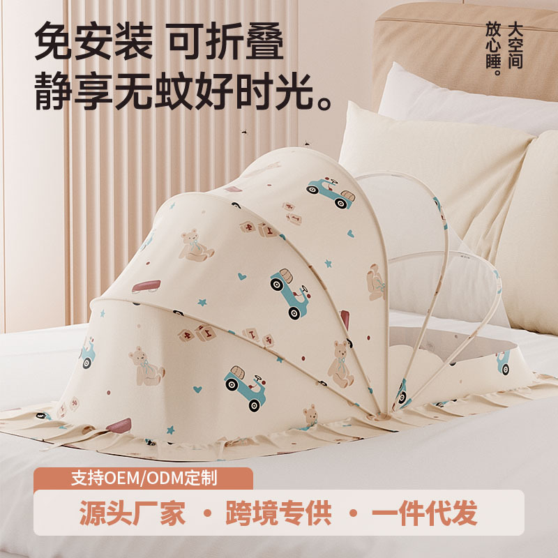 Baby Mosquito Net Baby Full-cover Yurt Mosquito Net Children's Foldable Universal Small Bed Infant Mosquito Cover