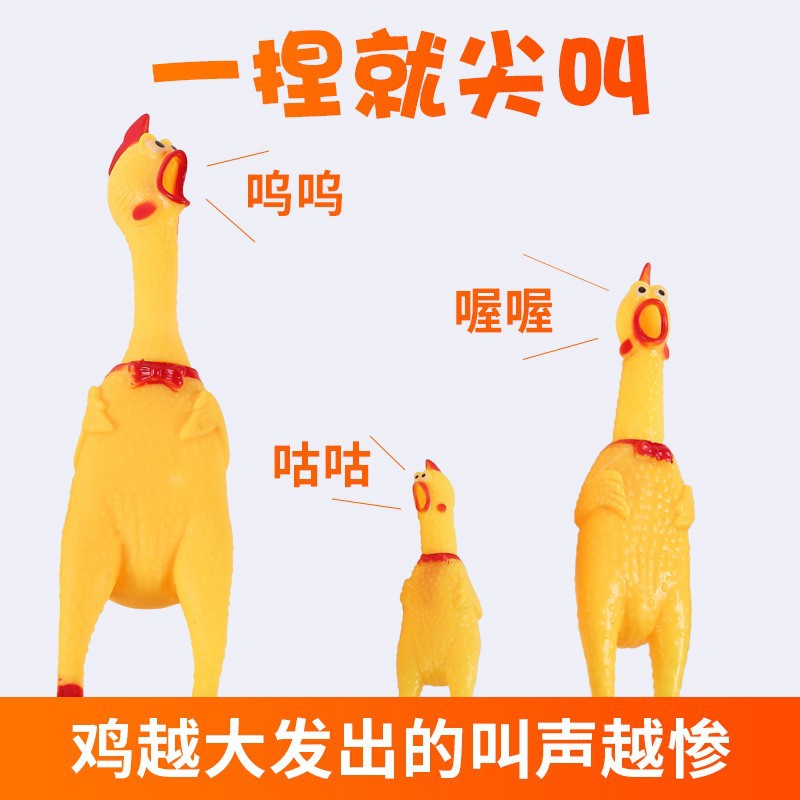 Screaming chicken creative spoof Scream chicken trickery trickery game props large, medium and small chicken toys wholesale