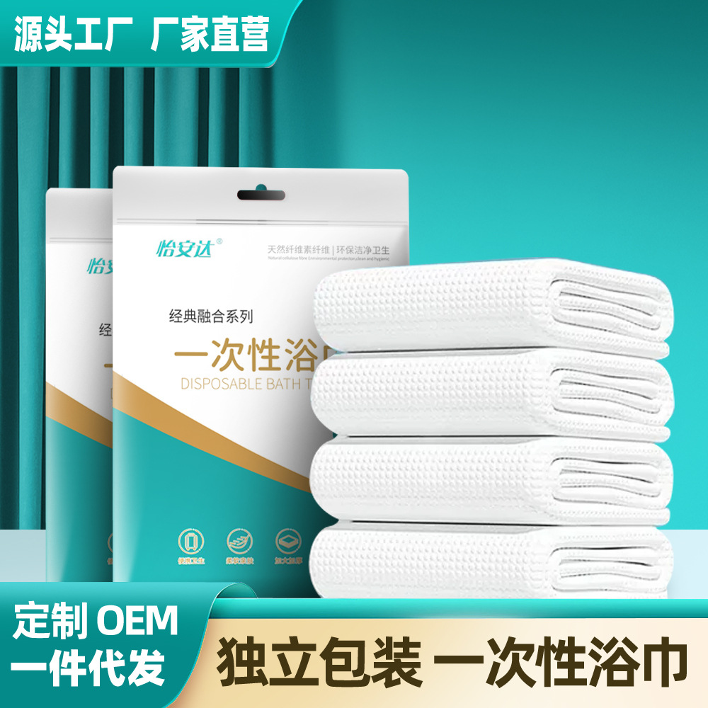 Disposable Bath Towel, Travel Towel, Ultra-Thick Business Trip Portable Hotel Supplies, B&B Wholesale Bamboo Fiber