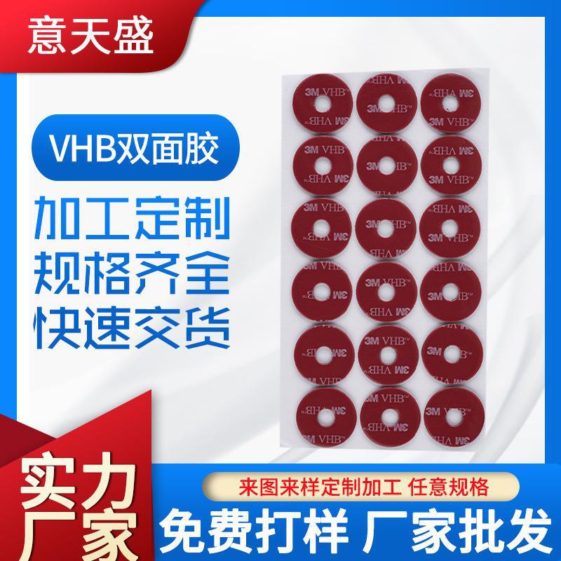 Vhb Double-Sided Adhesive Round Acrylic High-Viscosity Foam Adhesive Traceless Die-Cut Vhbeva Foam Manufacturer Strong Adhesion