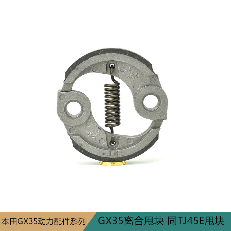 Honda GX35 cutting irrigation mower clutch block Japan Kawasaki TJ45E clutch tension swing block kaizili well