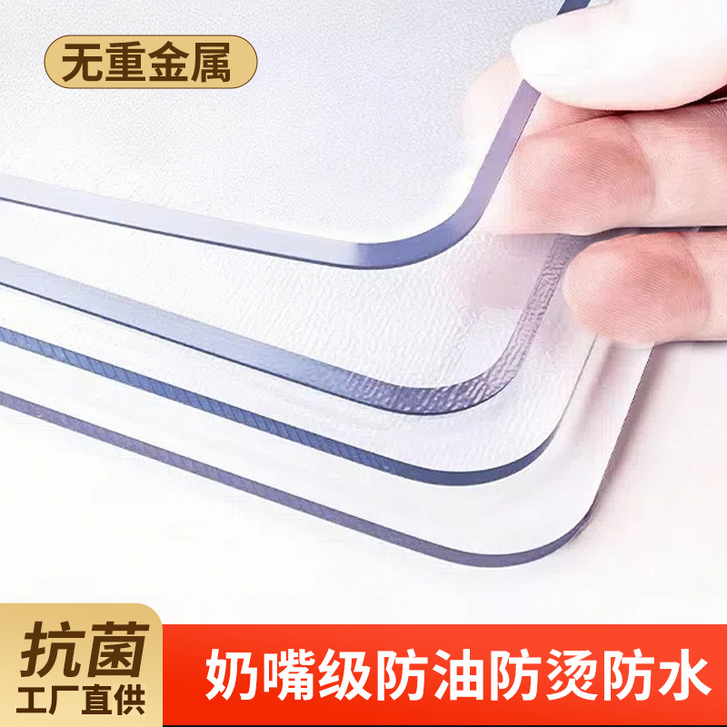 Table Mat Non-Slip Transparent Tablecloth Dining Table Mat No-Wash Waterproof Oil-Proof Anti-Scalding Soft Glass Student Table Coffee Table Table Mat