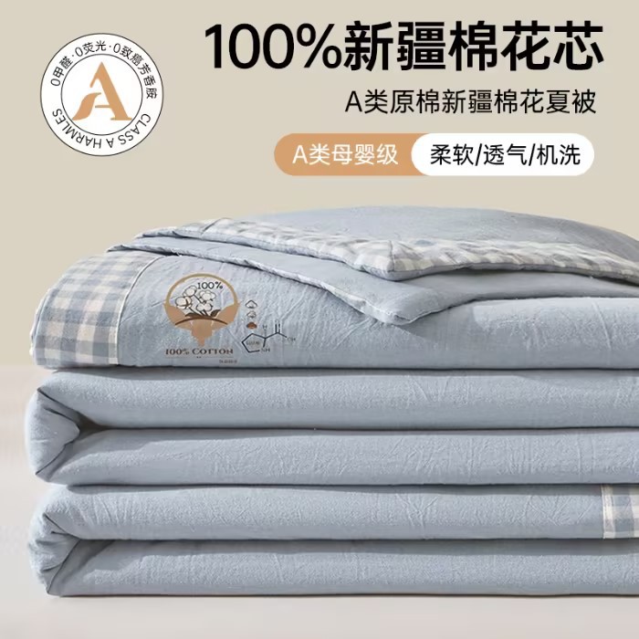 Picture of Class a Unprinted Style Cotton Quilt Pure Cotton Air-Conditioning Quilt Washable Student Summer Quilt Summer Cool Quilt Gift Thin Quilt