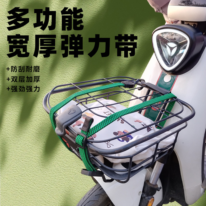 Adjustable Cargo Binding Latex Luggage Rope Motorcycle Electric Vehicle Elastic Strap with Hook Elastic Flat Rope