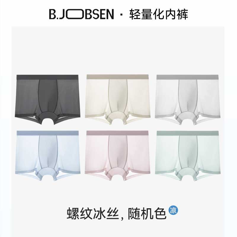 Picture of Men's Underwear 2025 New Ice Silk Boxer Briefs Summer Thin Fully Transparent Large Size Boys' Boxer Briefs