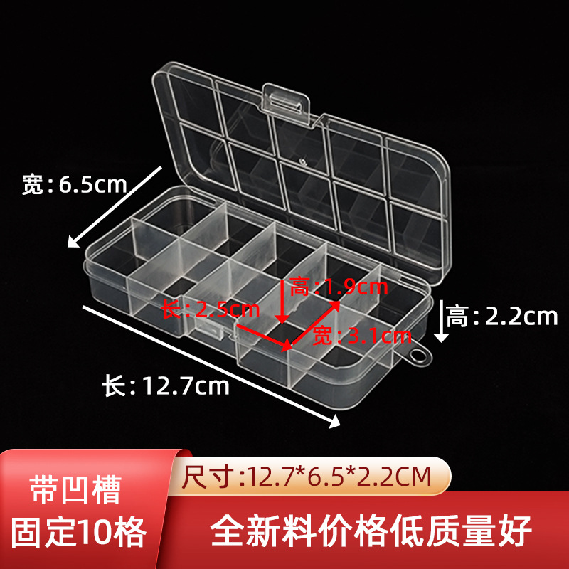 Rectangular card slot fixed 10 grid storage box beaded fishhook screw plastic partition box ring earrings storage box