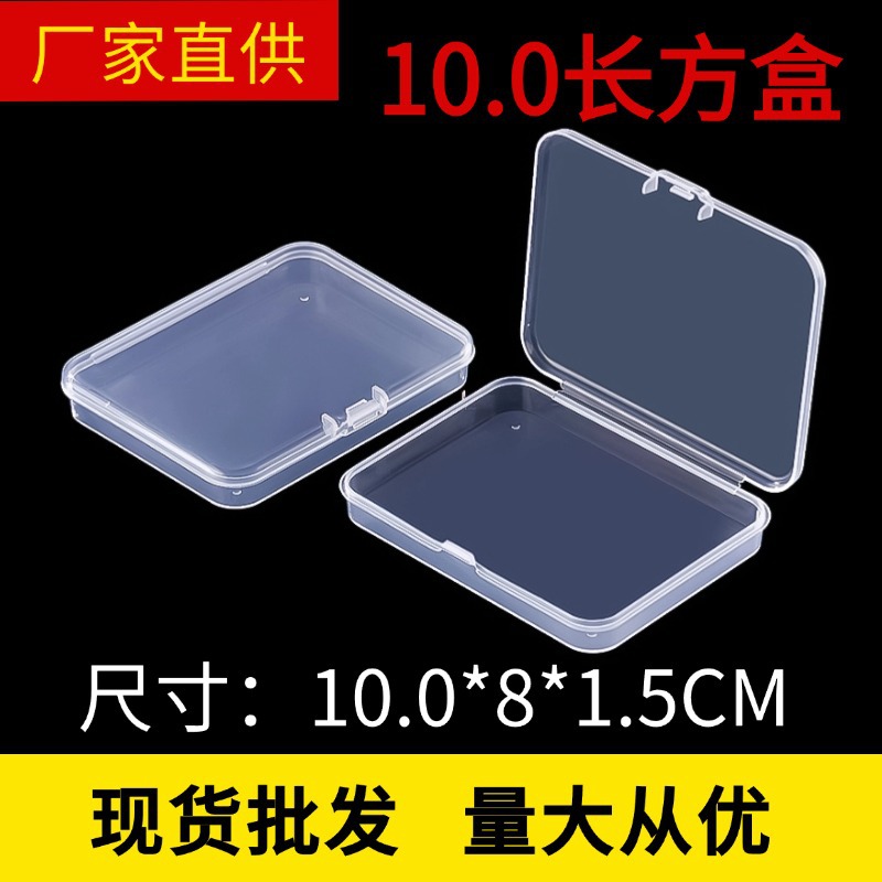 Cross-border wholesale small size flat transparent PP10.0 rectangular box bead parts diy material storage box can be labeled