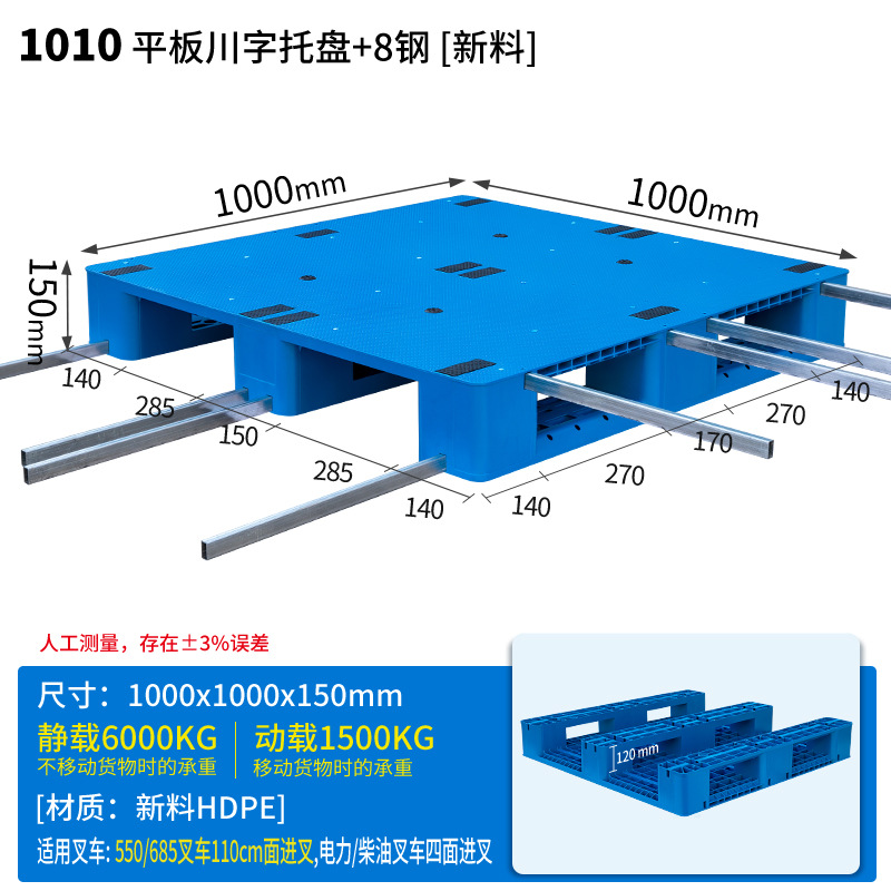 Picture of New Material Flat Plate Sichuan Plastic Forklift Pallet Industrial Plastic Pallet Warehouse Moisture-Proof Pad Platform Logistics Pallet