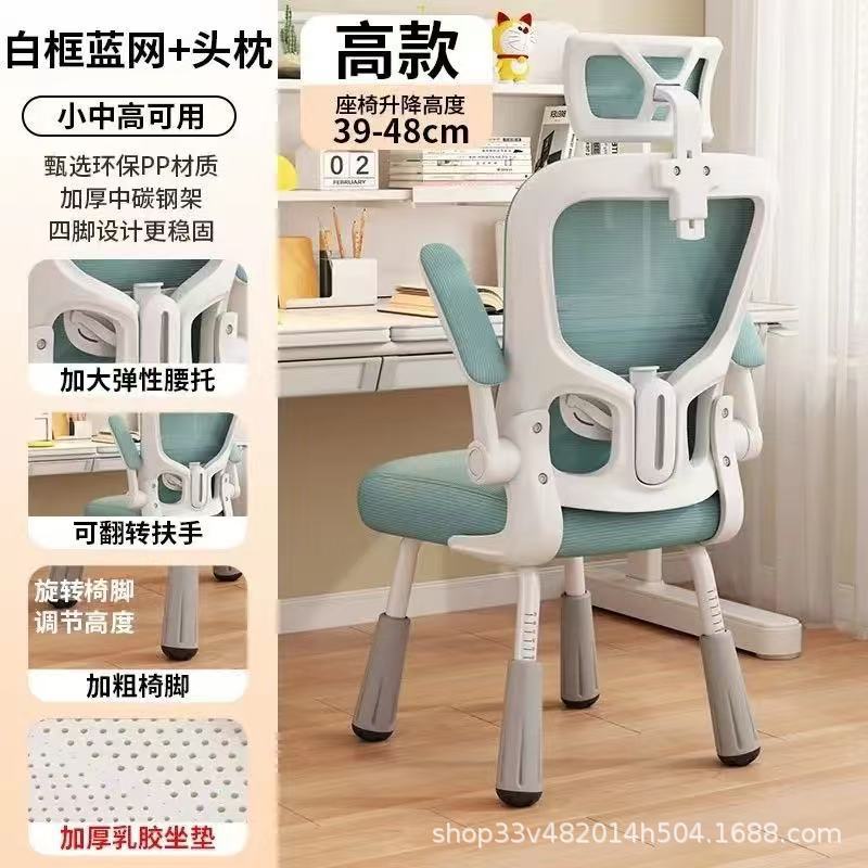 Children's Learning Chair Primary School Students' Home Homework Desk Writing Chair Comfortable Sedentary Not Tired Learning Children's Seat