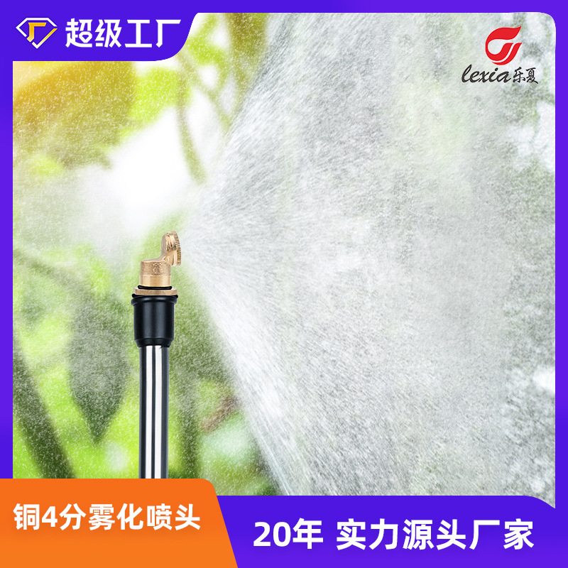 Sprinkler Irrigation Atomization Nozzle Sprinkler Watering Flowers 360 Degree Rotating Lawn Garden Automatic Irrigation Watering Agricultural Sprinkler