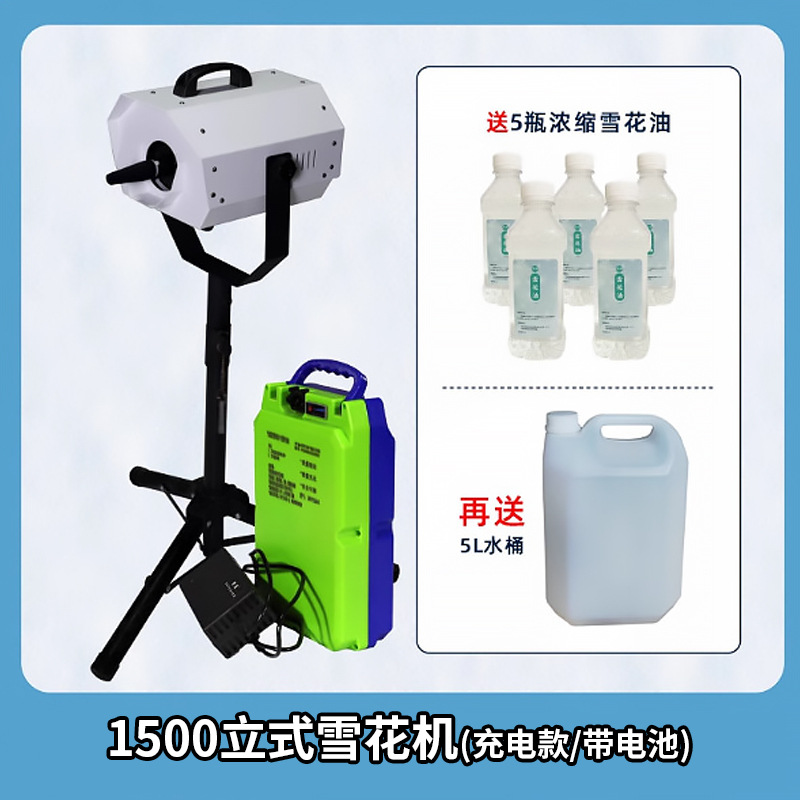 Picture of 1500W Vertical Snowflake Machine Stage Performance Artificial Snow Spray Machine Christmas Snow Machine Outdoor Activity Snow Machine