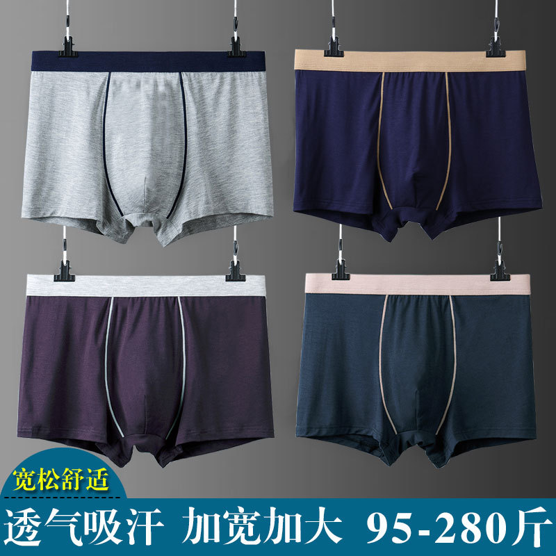 Summer Modal Men's Underwear Boxer Breathable Fat Guy 3D Seamless Sexy Plus Size Loose Youth Boxer Pants
