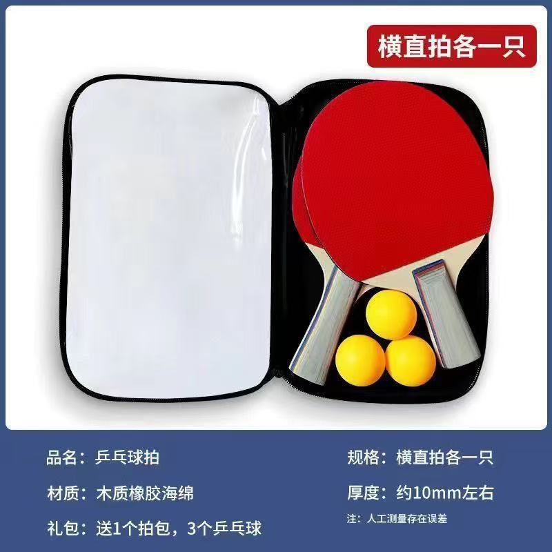 Picture of Adult Primary and Secondary School Students Children Training Competition Beginners Table Tennis Bats Horizontal Bats Straight Bats Single Pair Table Tennis Bats