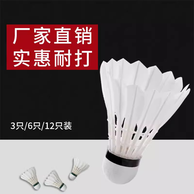 Badminton manufacturers wholesale Boca badminton water duck full round resistant to play stable stadium training competition 12 Pack