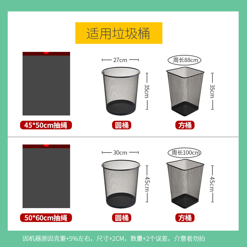 Picture of Drawstring garbage bag household thickened extra large 50*60 point break kitchen automatic closing portable plastic bag wholesale