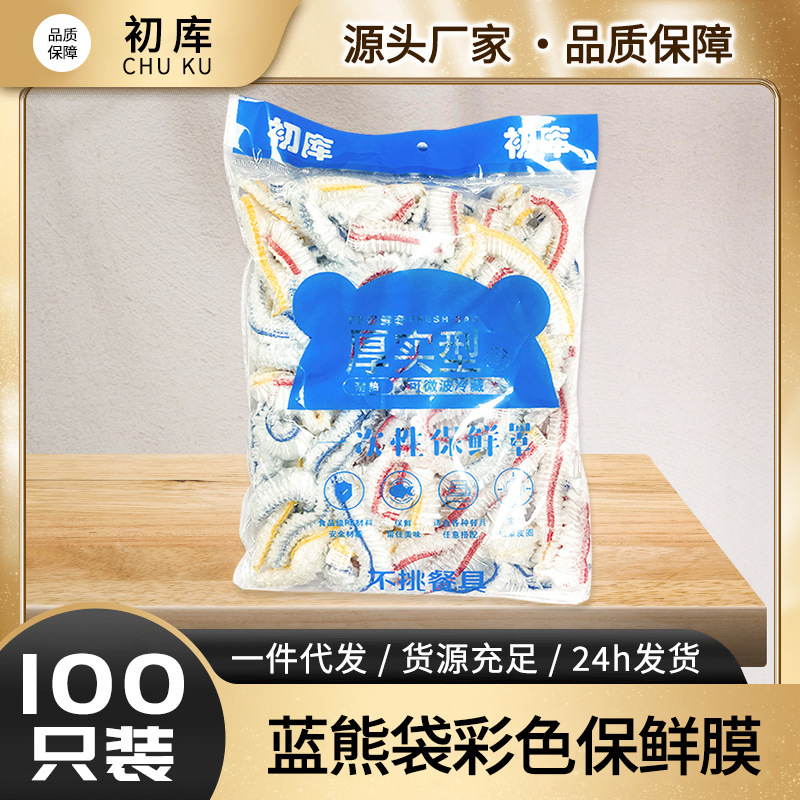 Picture of Disposable Food Preservation Film Cover Household Kitchen Water Permeable Fruit Leftover Food Refrigerator Plastic Preservation Film Cover