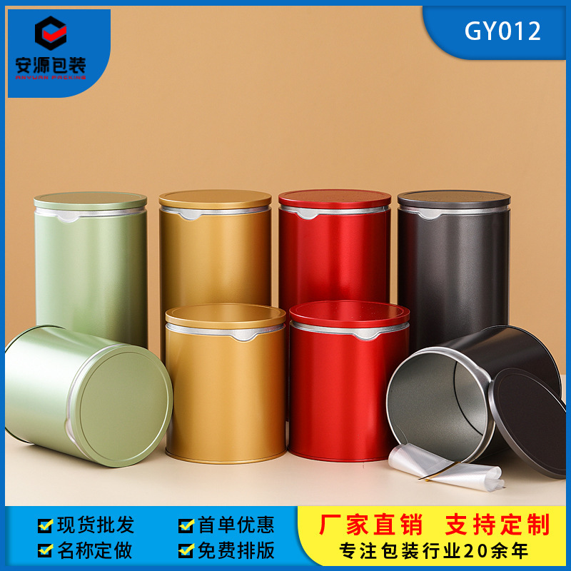 Tinplate Tea Cans Round 125-250g Berry Tea Pans Yinghong No.9 Phoenix Single Cluster Tea Pans