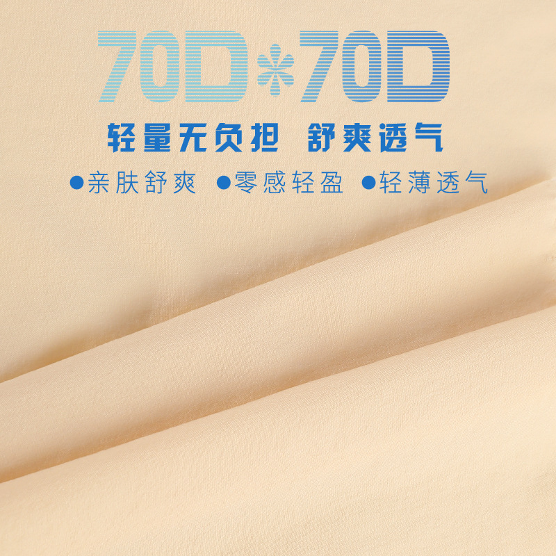 Picture of 70D nylon four-sided elastic weft twist quick-drying breathable sports casual pants fabric outdoor sportswear quick-drying pants fabric