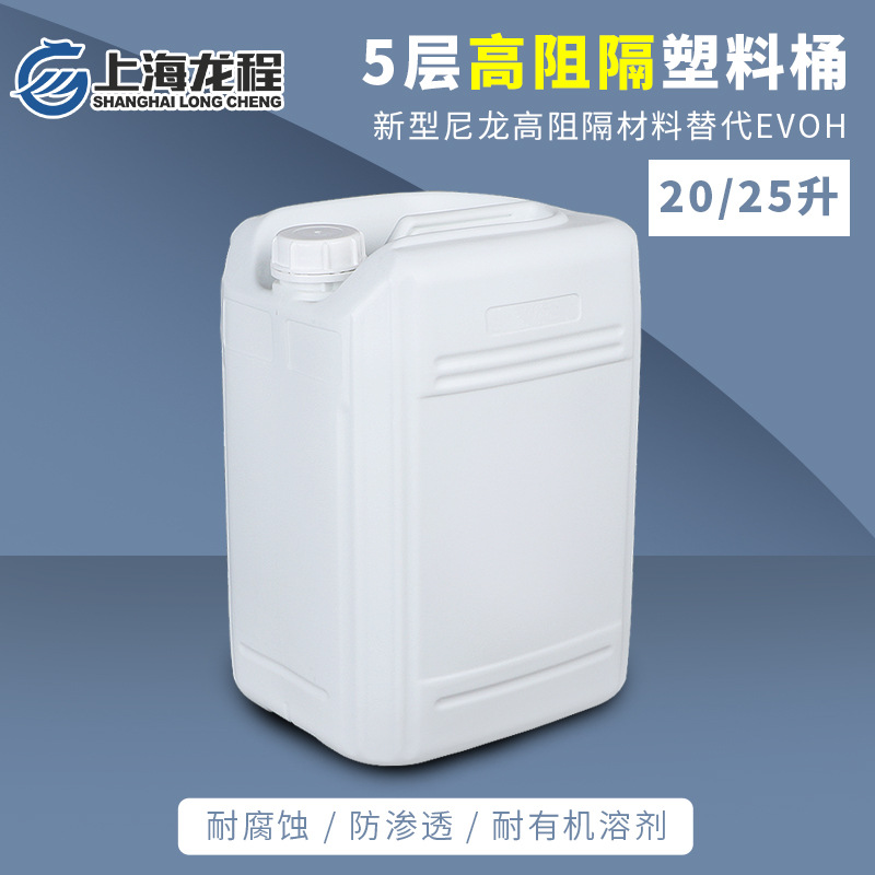 Five-layer high barrier plastic bucket 20 liters 25L high barrier nylon material instead of EVOH
