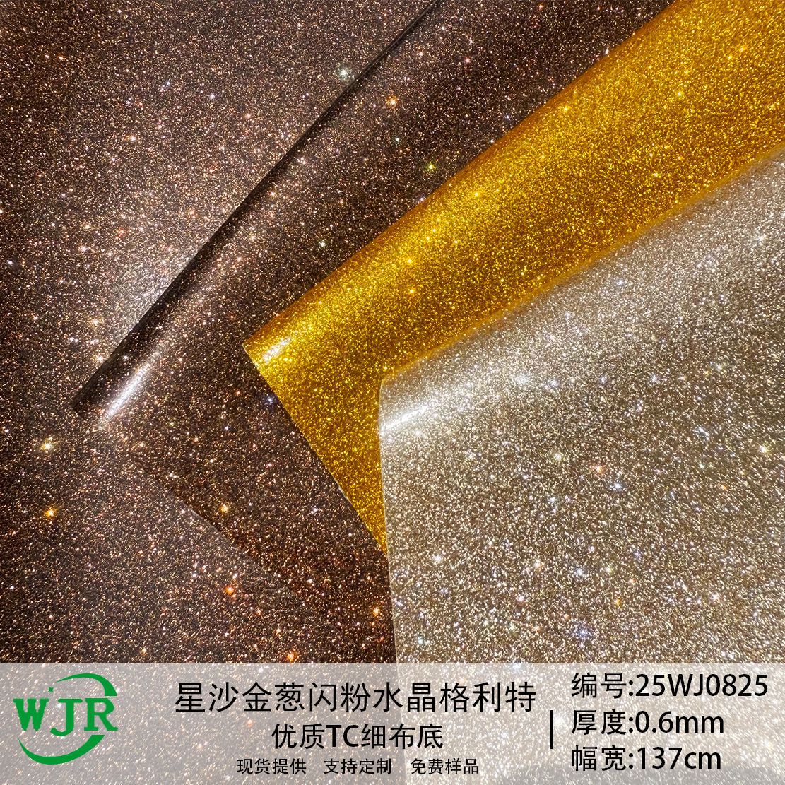 0.5MM Star Sand Glitter Glitter Crystal Glitter Leather for Bags, Footwear, Furniture, Sofas, PU Leather Material
